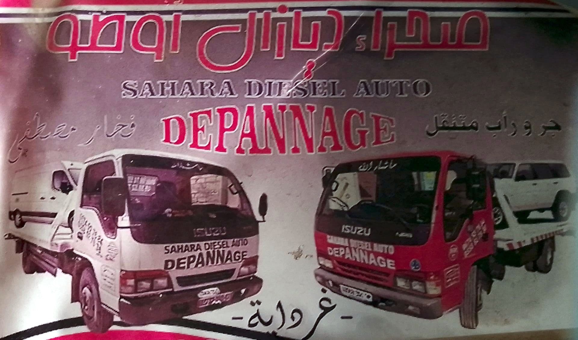 جر و رأب متنقل - فخار مصطفى