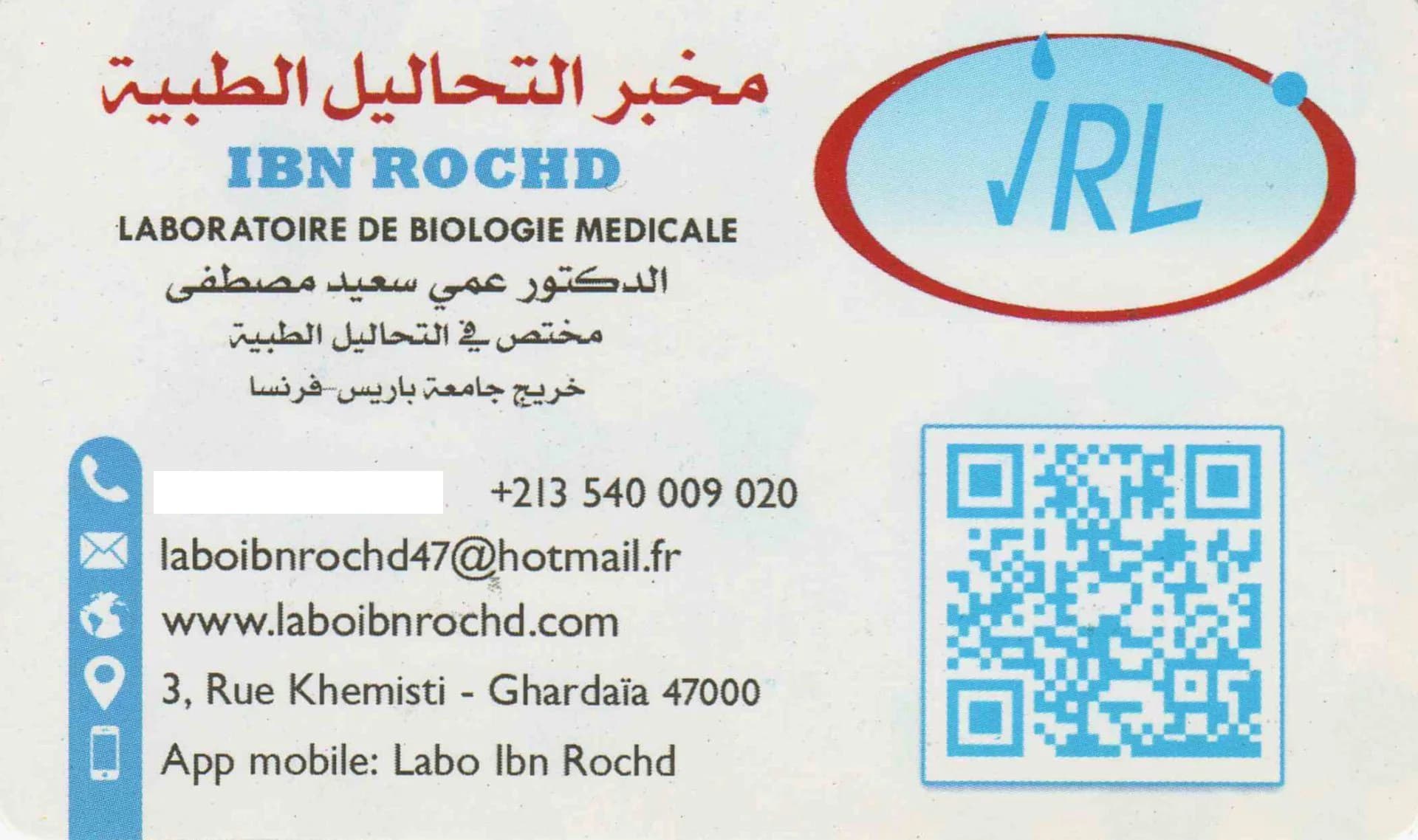 Laboratoire IBN ROCHD