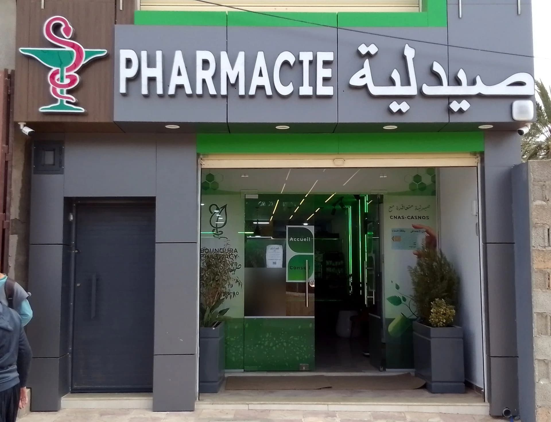Pharmacie BOUNOURA