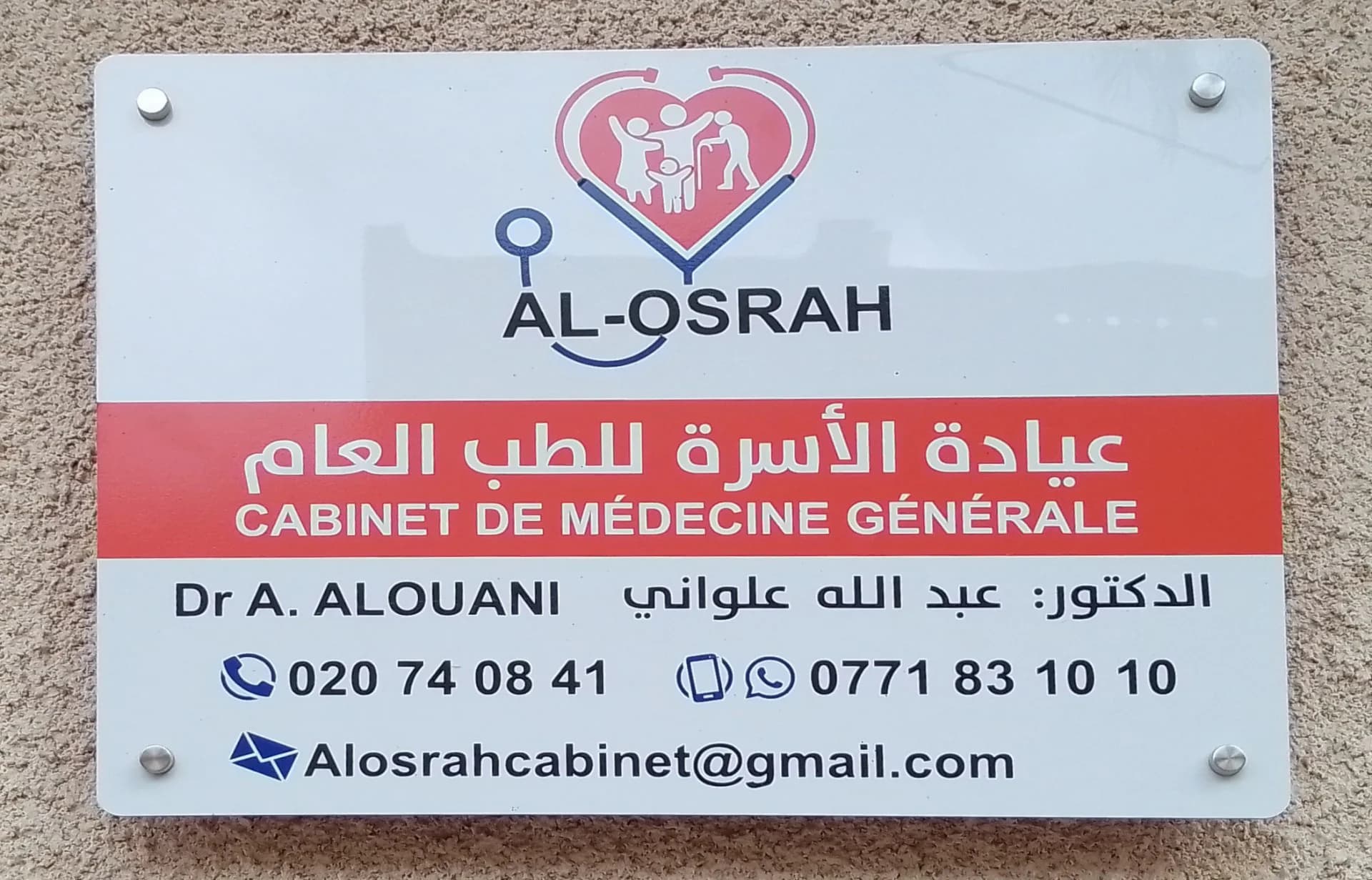 Dr A.bdallah ALLOUANI - Clinique AL-OSRAH