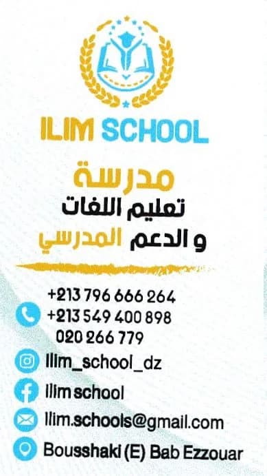ILIM School