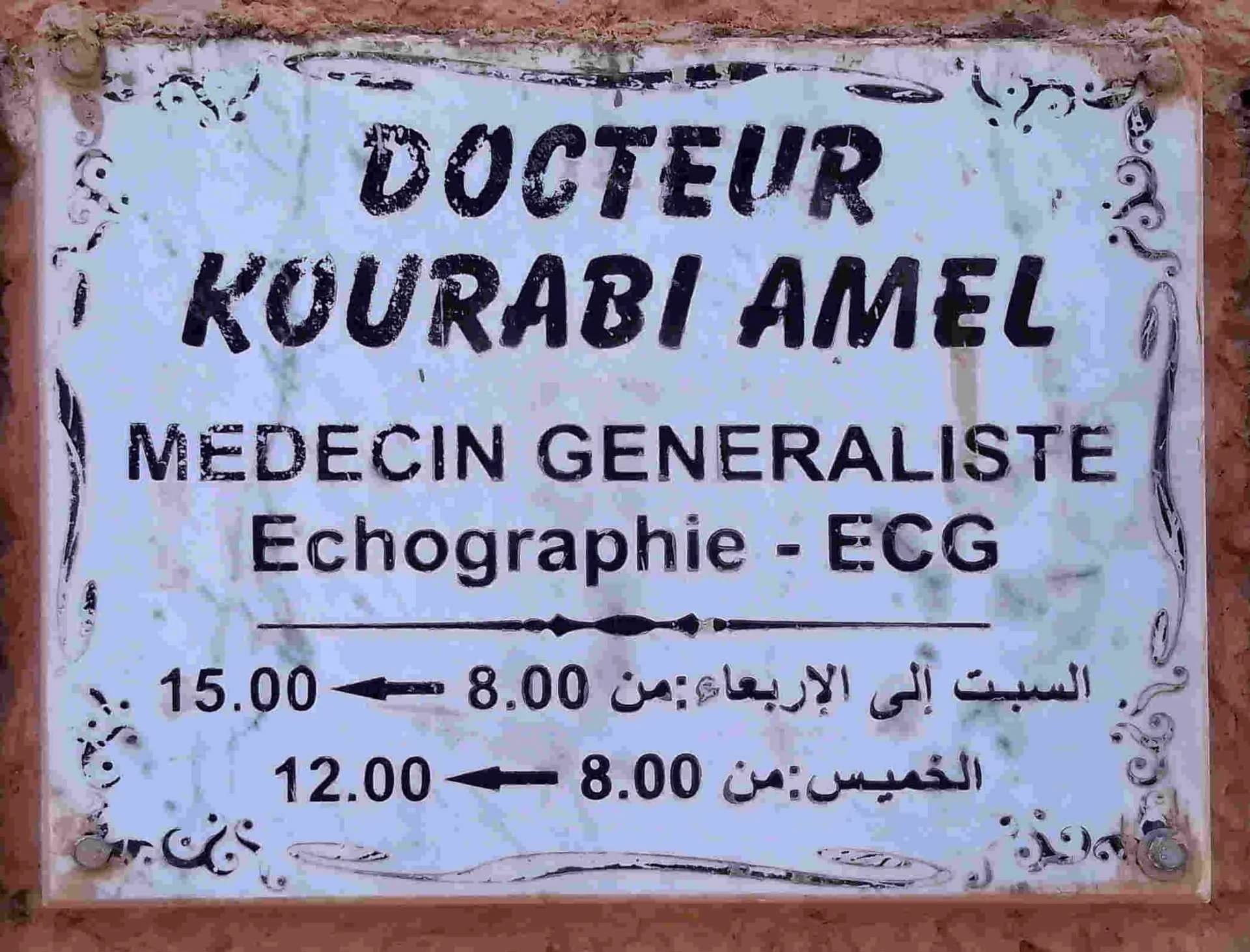 Dr Amel KOURABI (Ép. BARKAT)