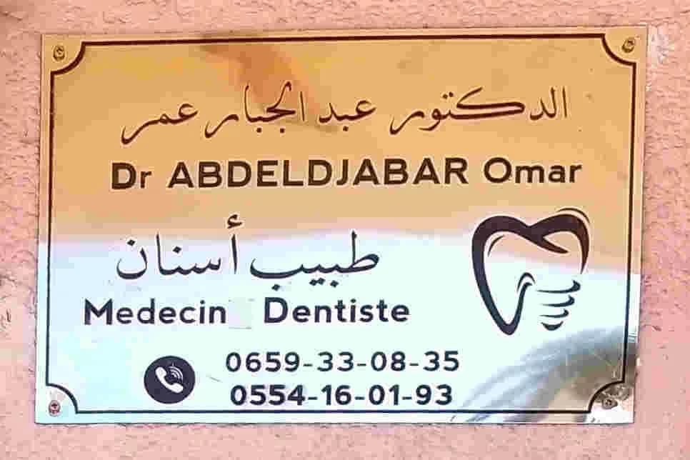 Dr Omar ABDELDJABAR