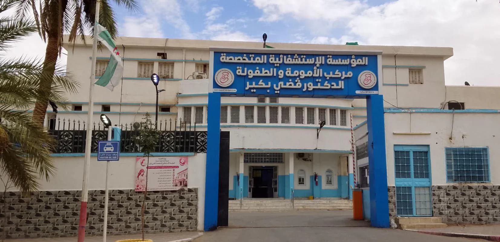Hopital GUEDI Bakir