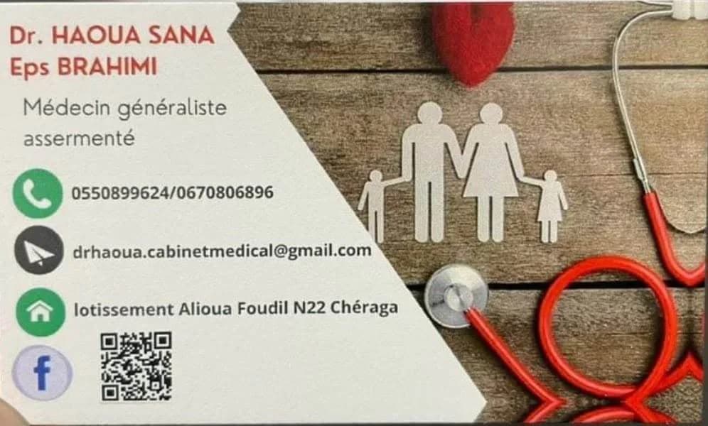 HAOUA SANA