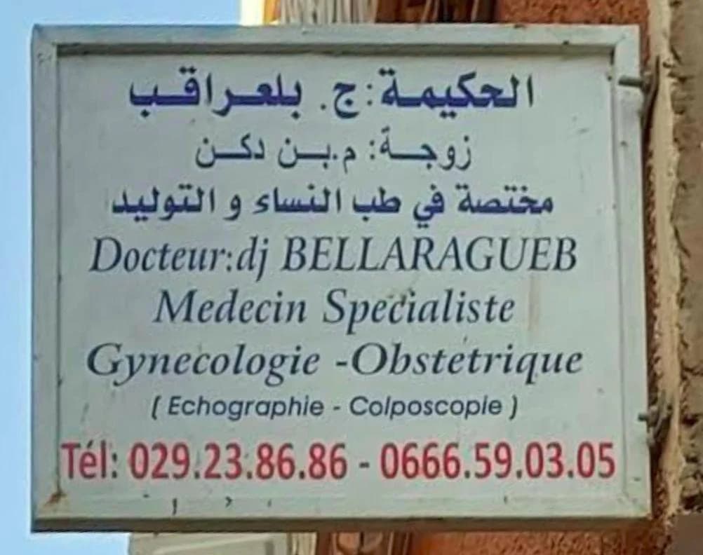 Dr BELLARAGUEB 
