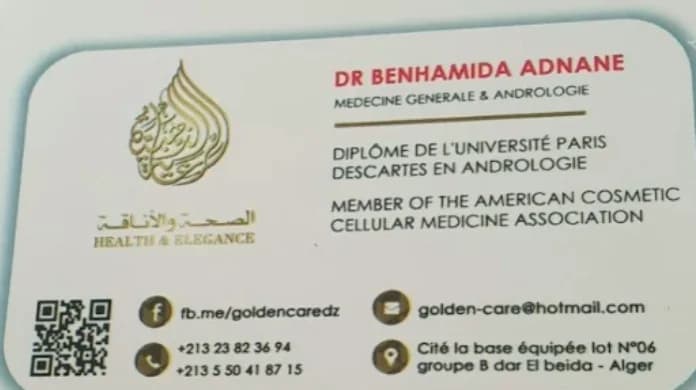 عدنان بن حميدة