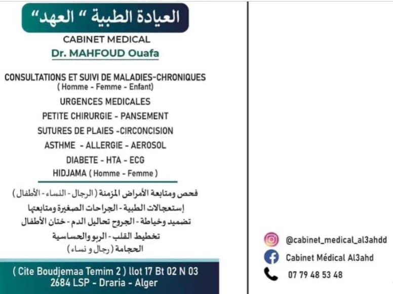 Ouafa MAHFOUD 
