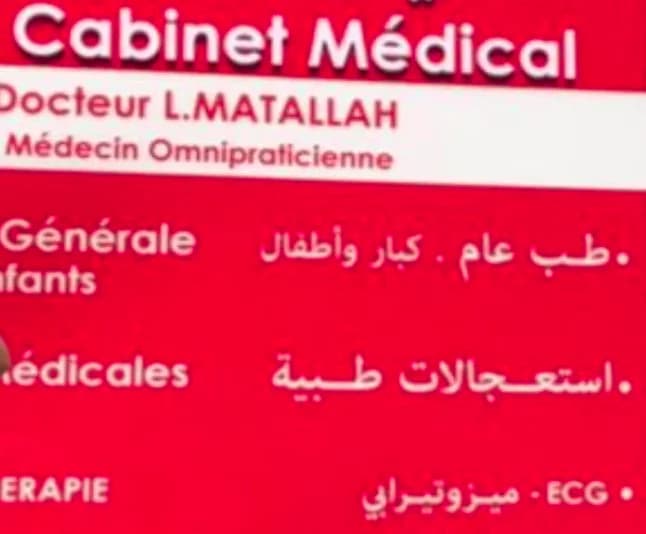 ل. معطى الله زوجة قشتولي