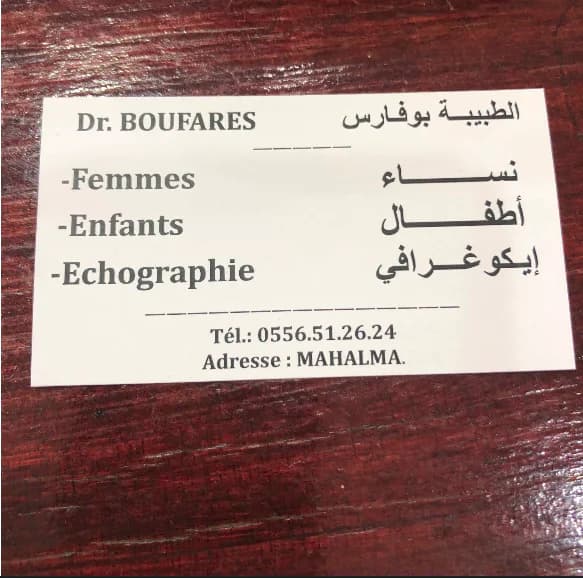 Dr Boufares