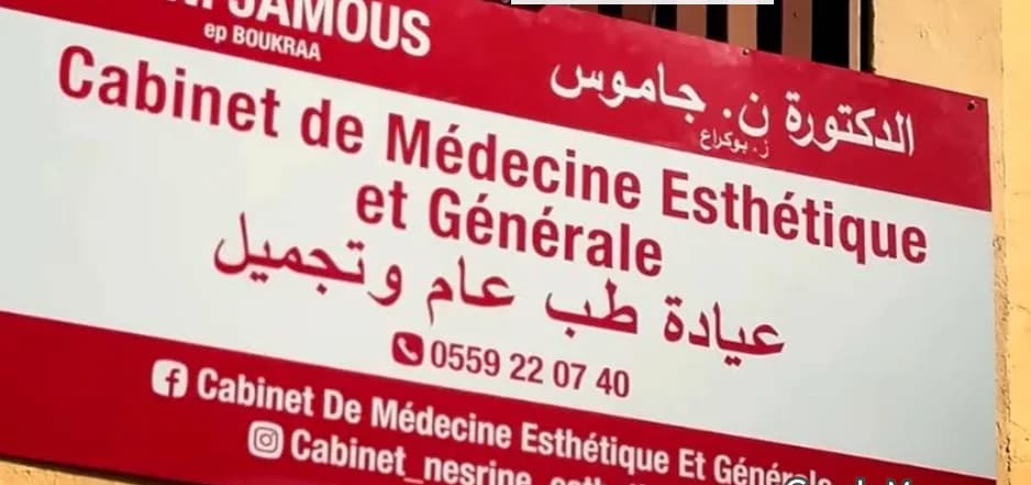 JAMOUS Nesrine