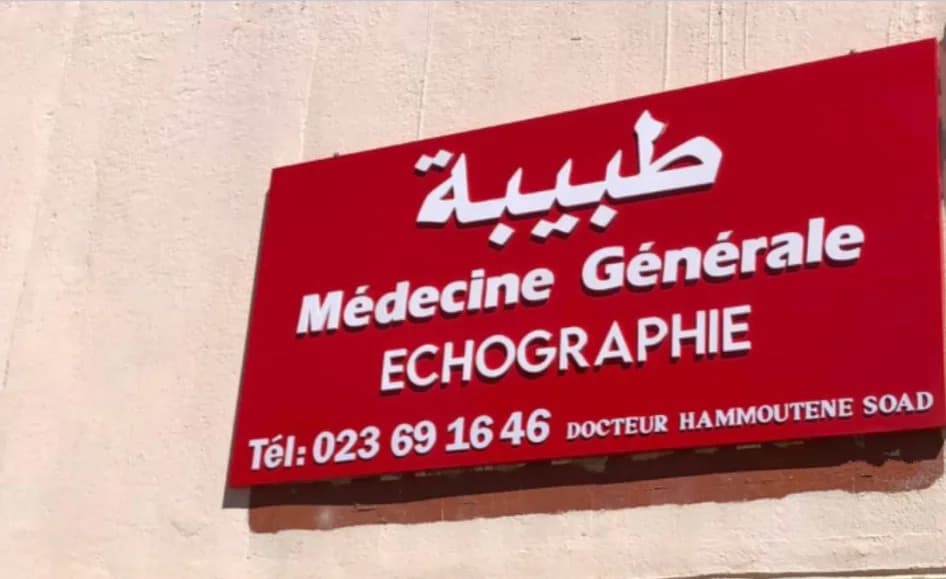 HAMMOUTENE Soad