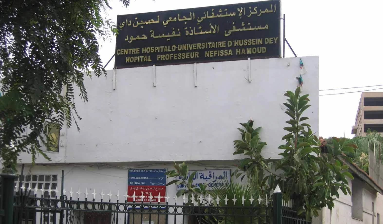 CHU Nefissa Hamoud (Ex Parnet)