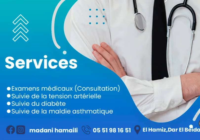 مداني حميلي