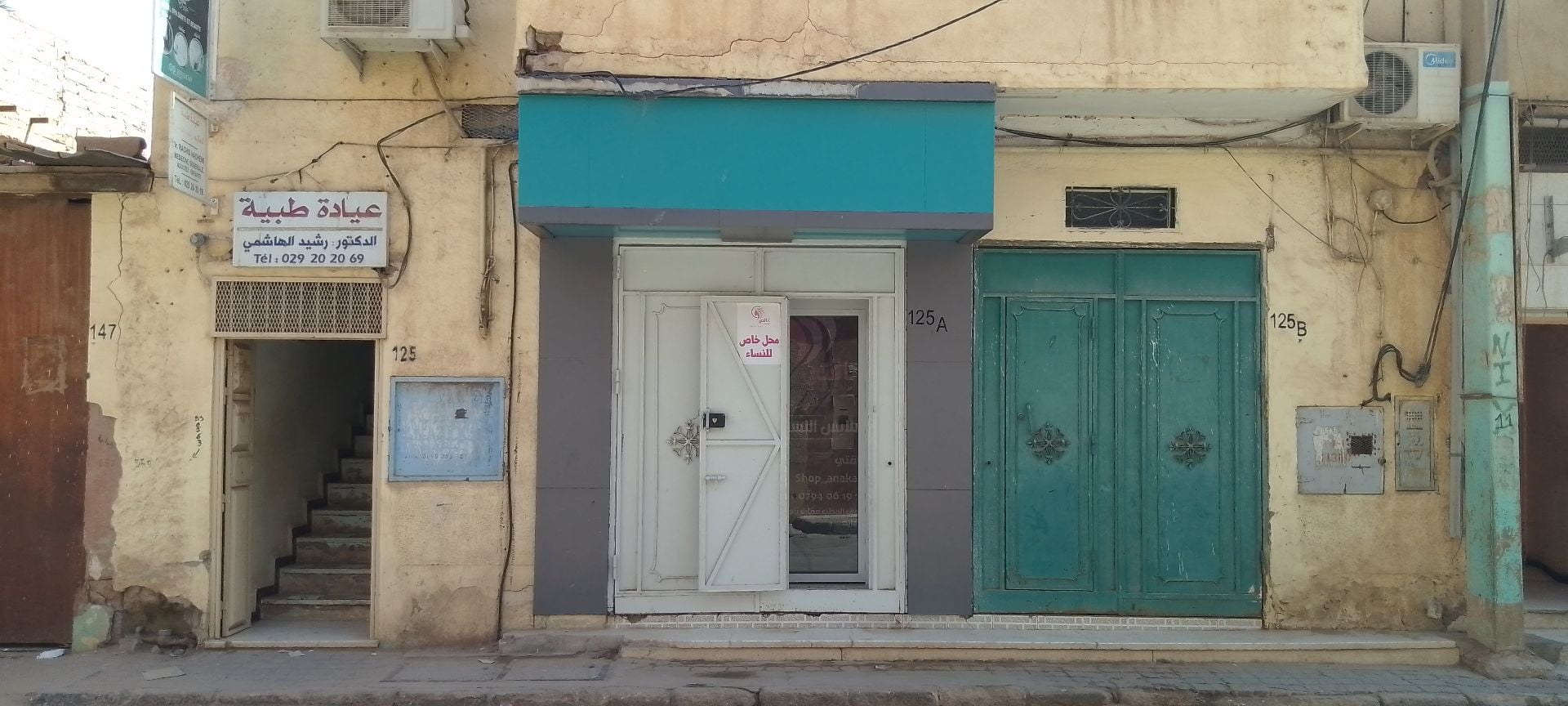 Dr Rachid HACHEMI - Service banner image