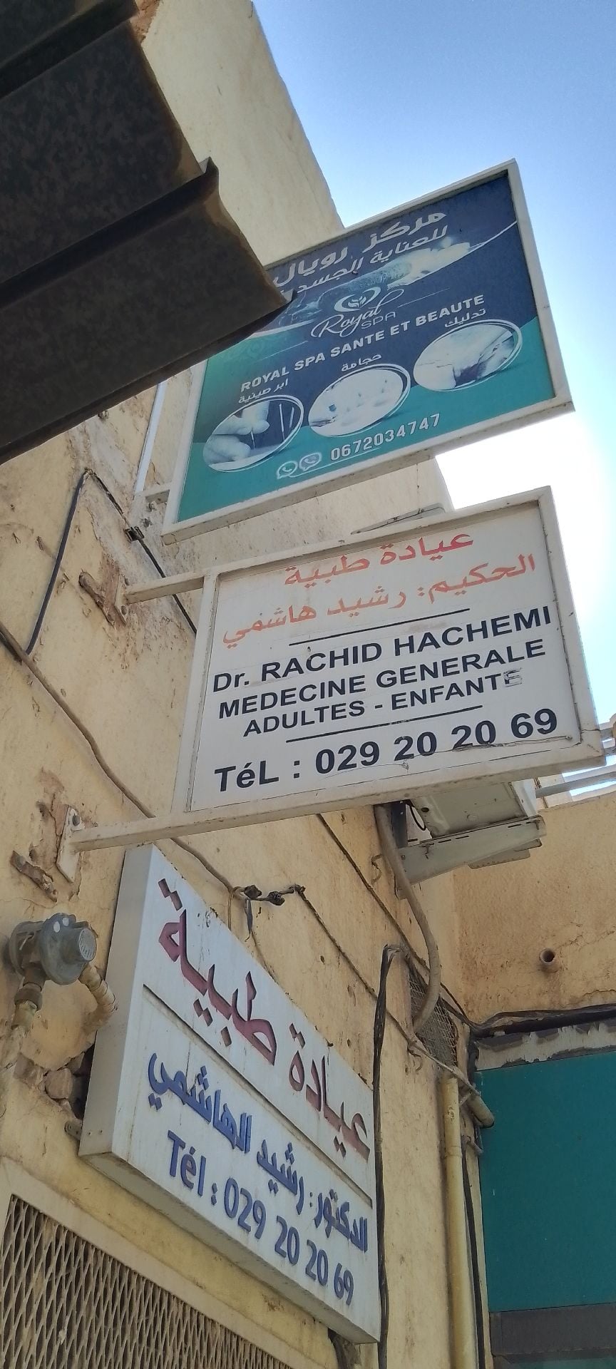 Dr Rachid HACHEMI - Service banner image