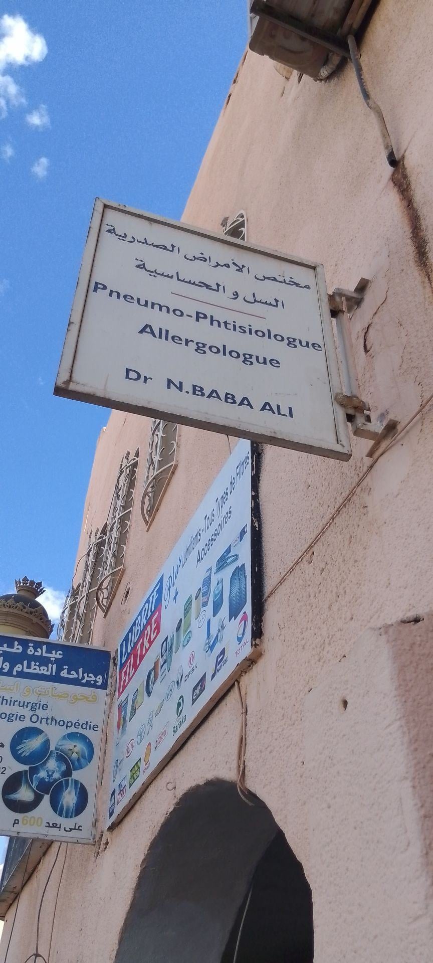 د. باباعلي نورالدين - Service banner image