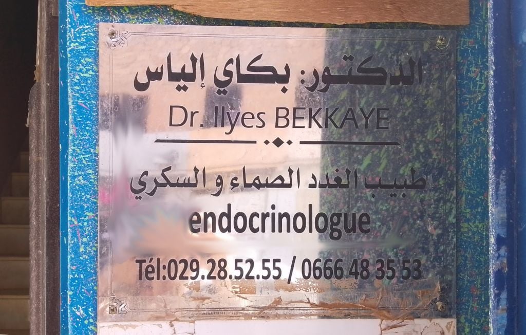 Dr Ilyes BEKKAYE - Service banner image