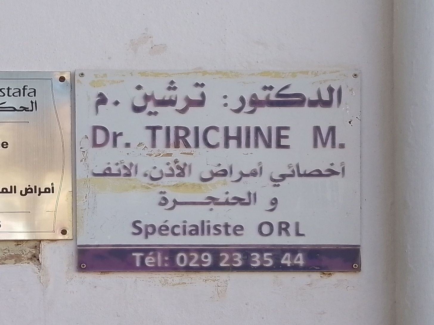 Dr TIRICHINE Mustapha - Service banner image