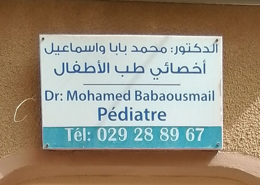 د. باباوسماعيل محمد - Service banner image