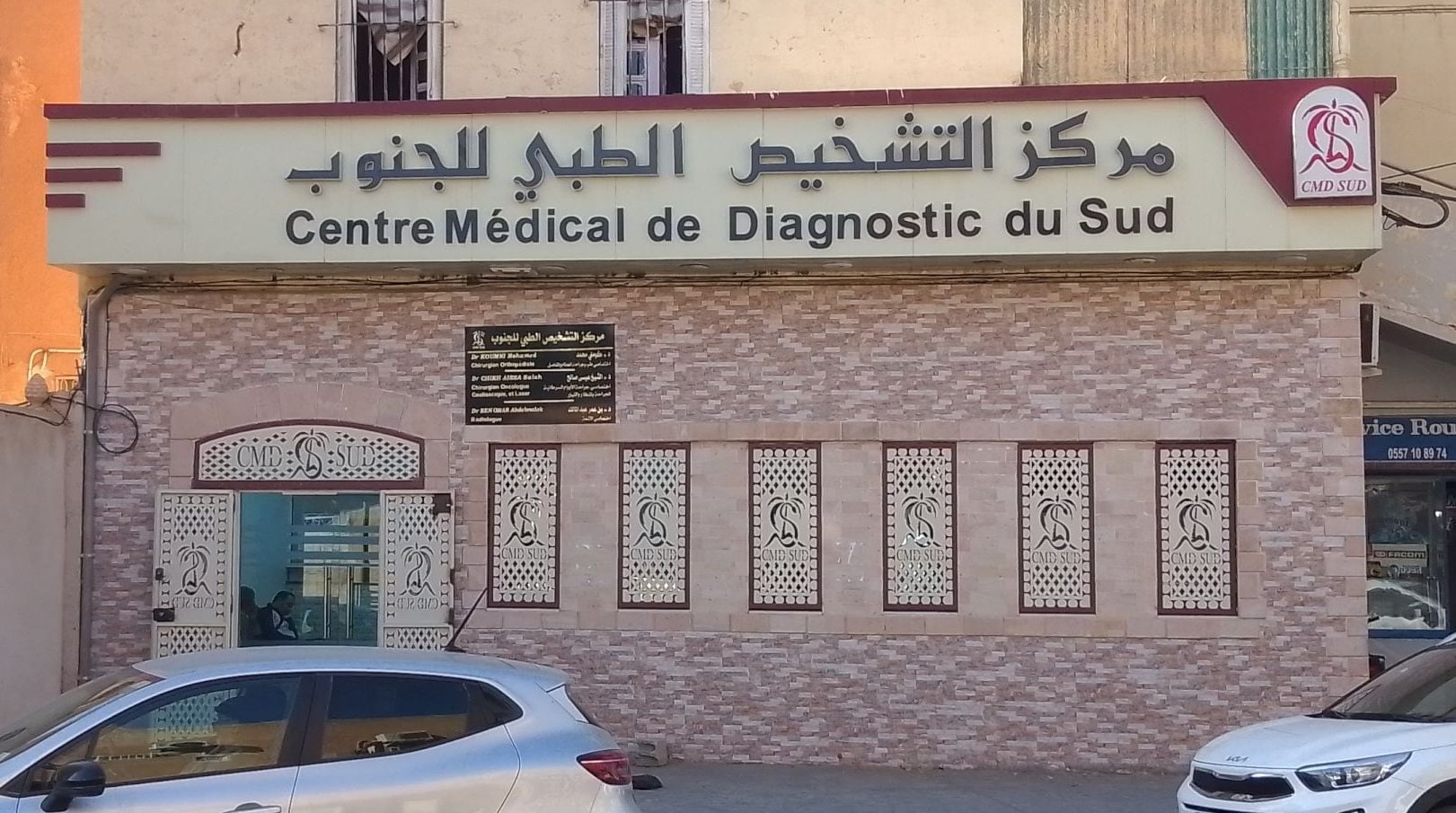 CENTRE MÉDICAL DE DIAGNOSTIC DU SUD - Service banner image