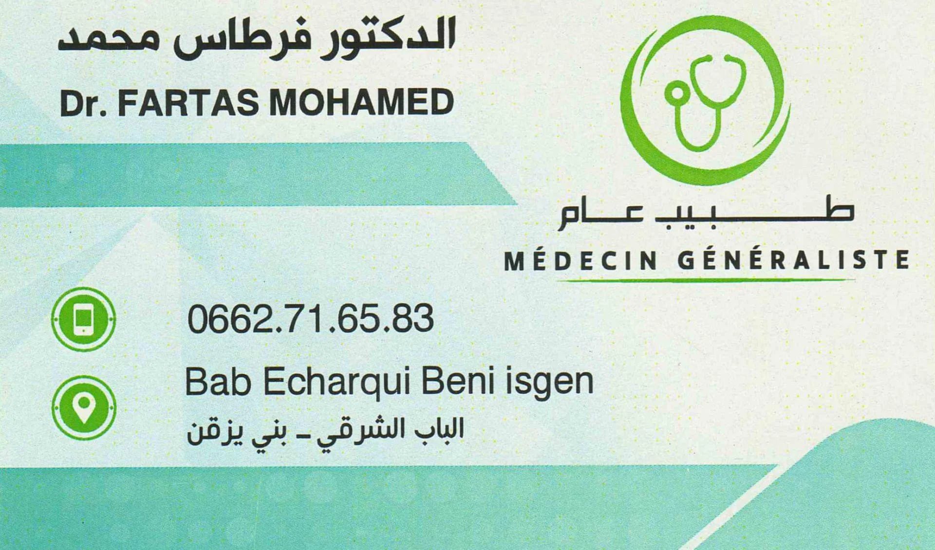 فرطاص محمد - Service banner image