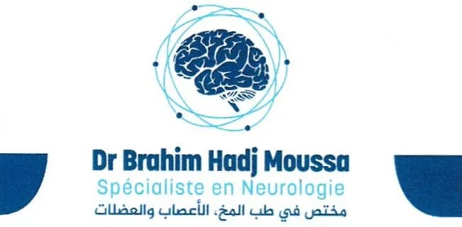 د. براهيم الحاج موسى - Service banner image