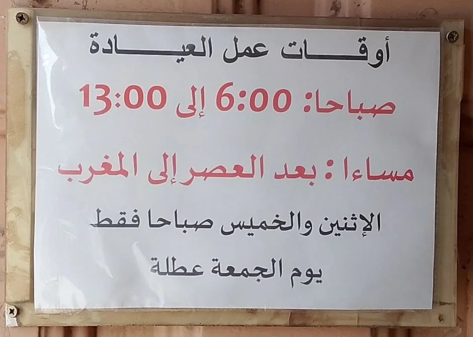 د. عطفاوي علي - Service banner image