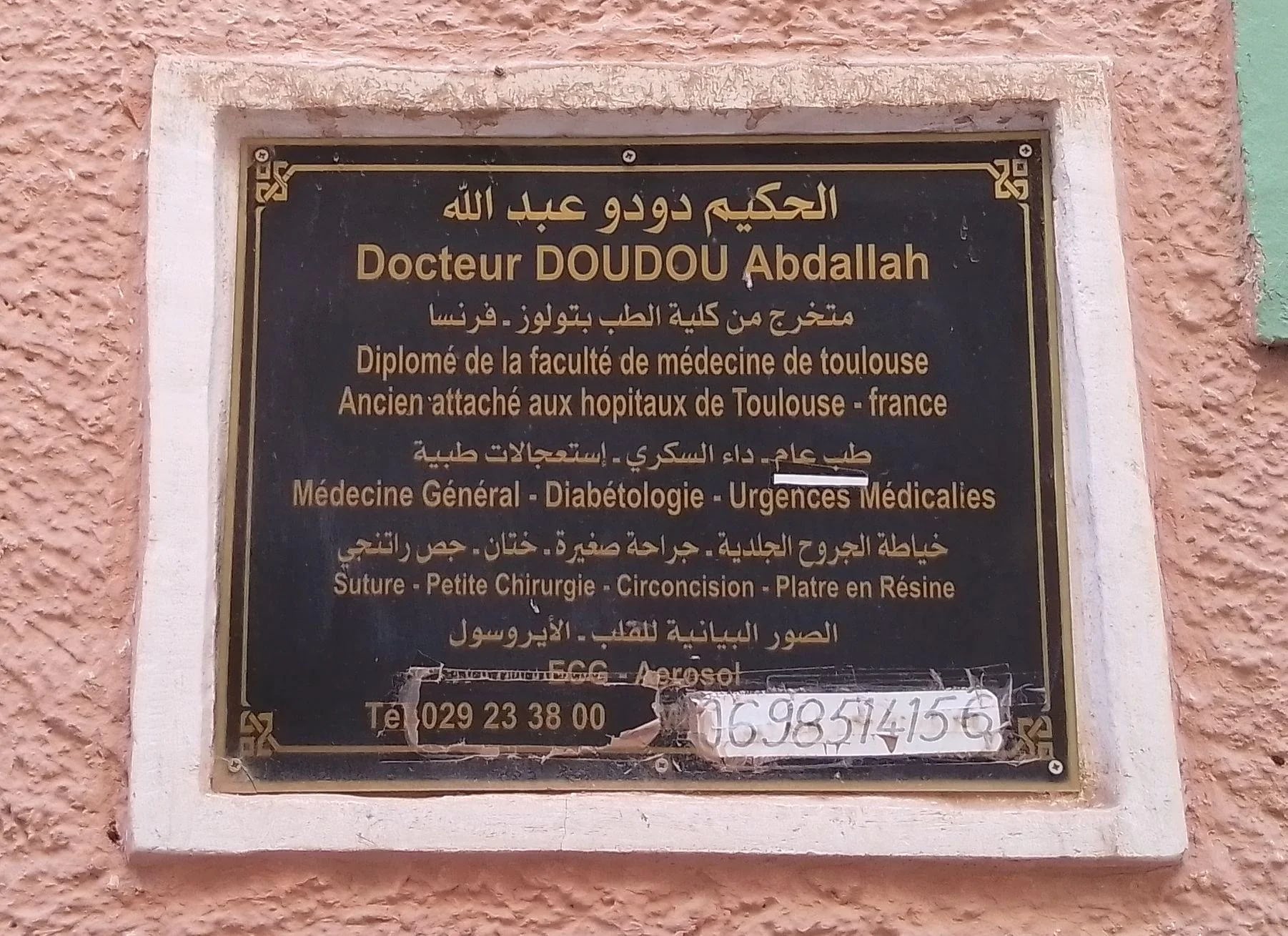 د. دودو عبد الله - Service banner image