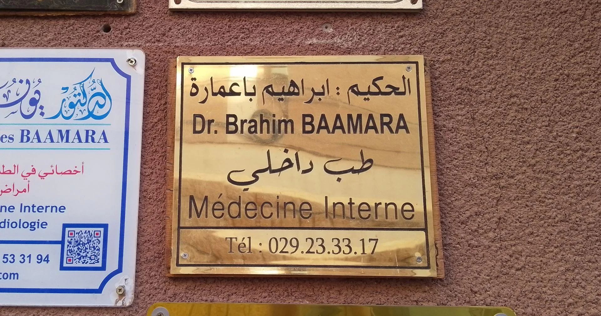 Dr BAAMARA Brahim - Service banner image