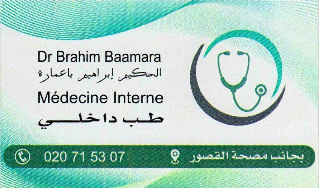 الدكتور باعمارة ابراهيم - Service banner image