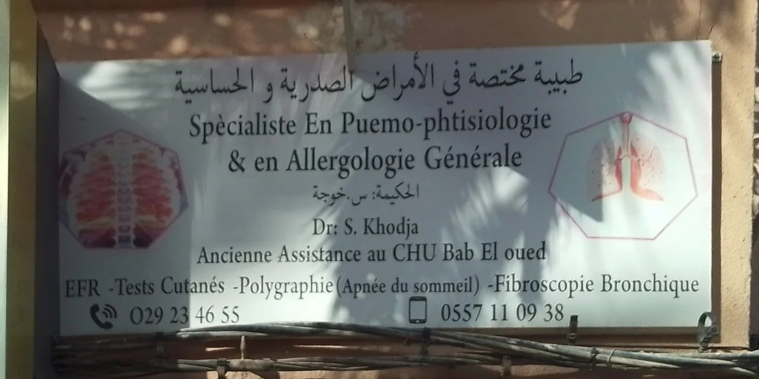 د. خوجة بنعبو، طبيبة مختصة في الامراض الصدريةو الحساسية - Service banner image