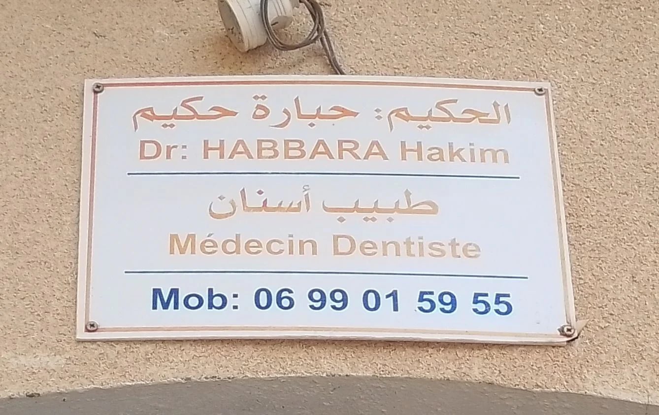 Clinique Dentaire Ihssen - Dr HABBARA Hakim - Service banner image