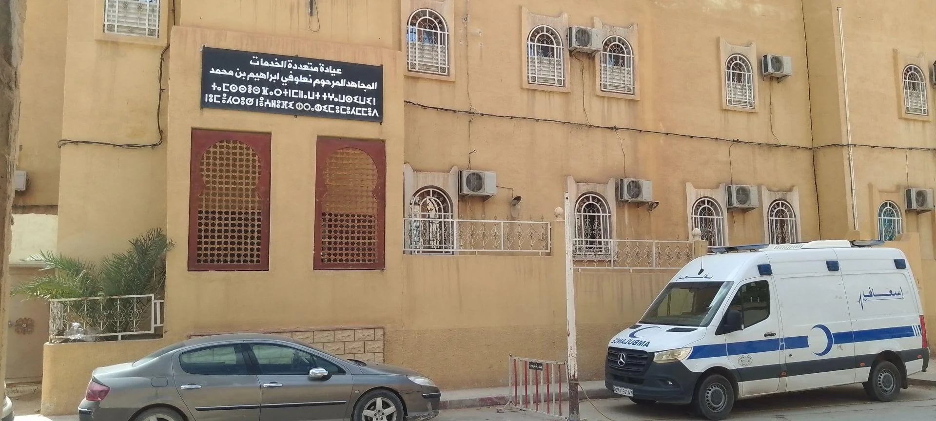 عيادة نعلوفي إبراهيم بن محمد - Service banner image