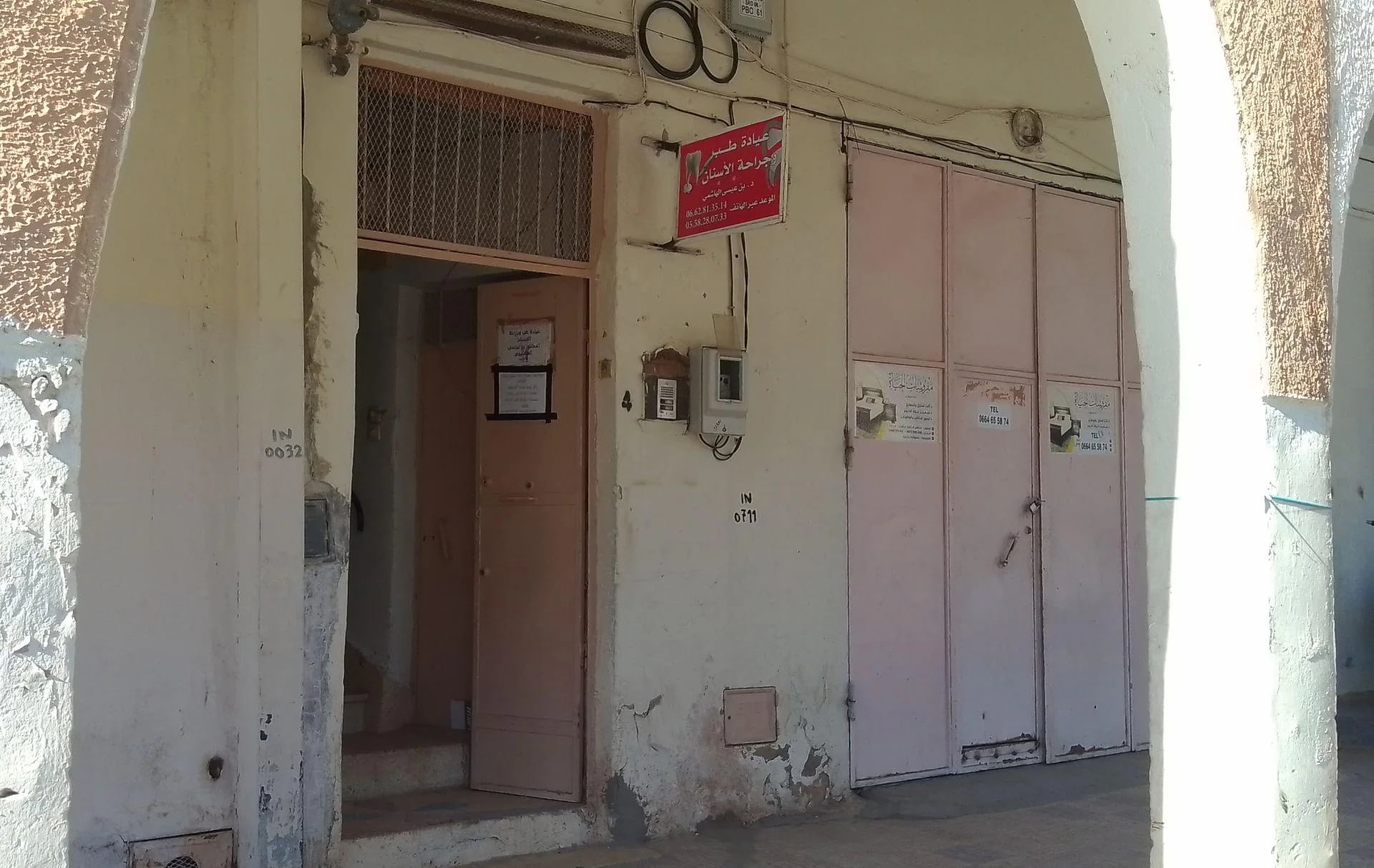 د. بن عيسى الهاشمي - Service banner image