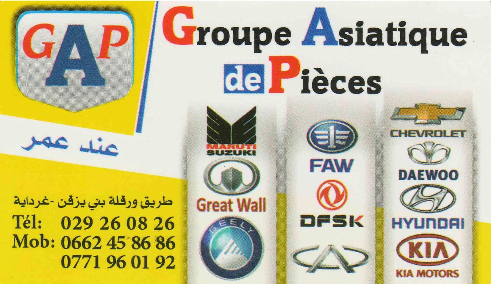 Groupe Asiatique de Pièces - Service banner image
