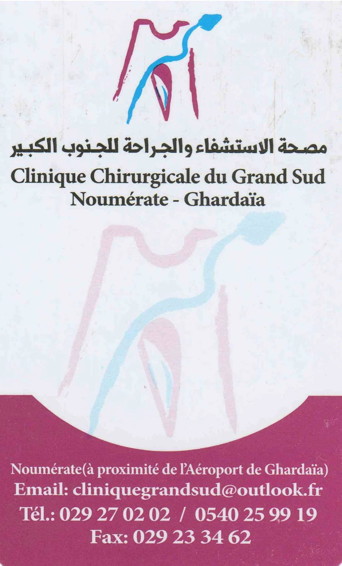 Clinique Chirurgicale du Grand Sud - Service banner image