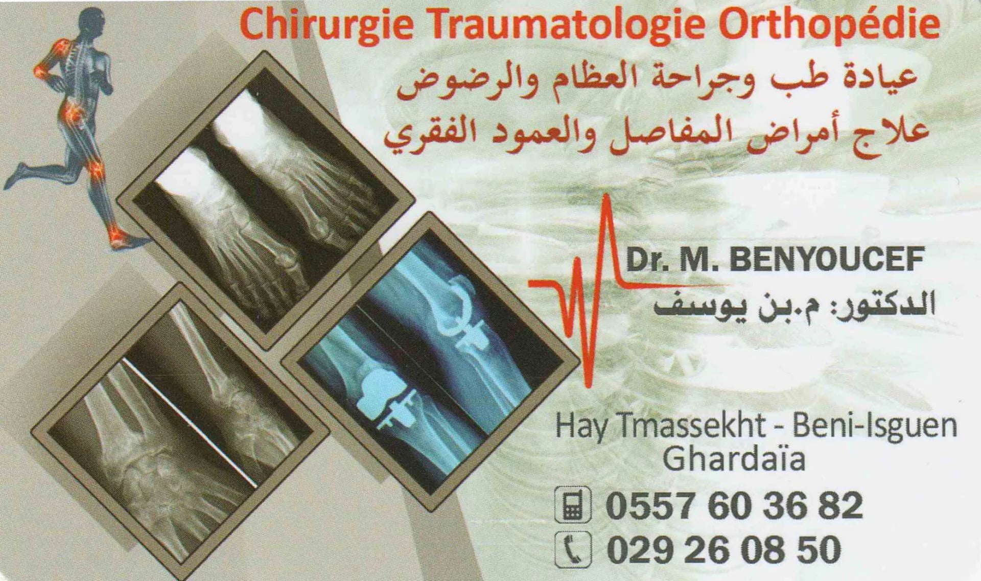 Dr M. BENYOUCEF - Service banner image