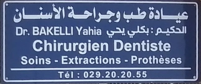 Dr BAKELLI Yahia - Service banner image
