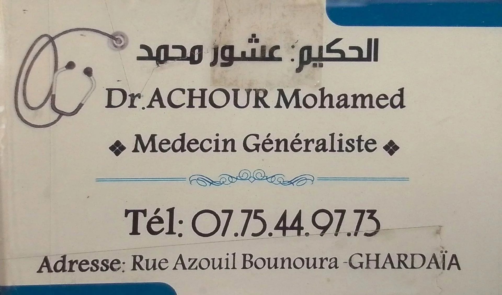 Dr ACHOUR Mohamed - Service banner image