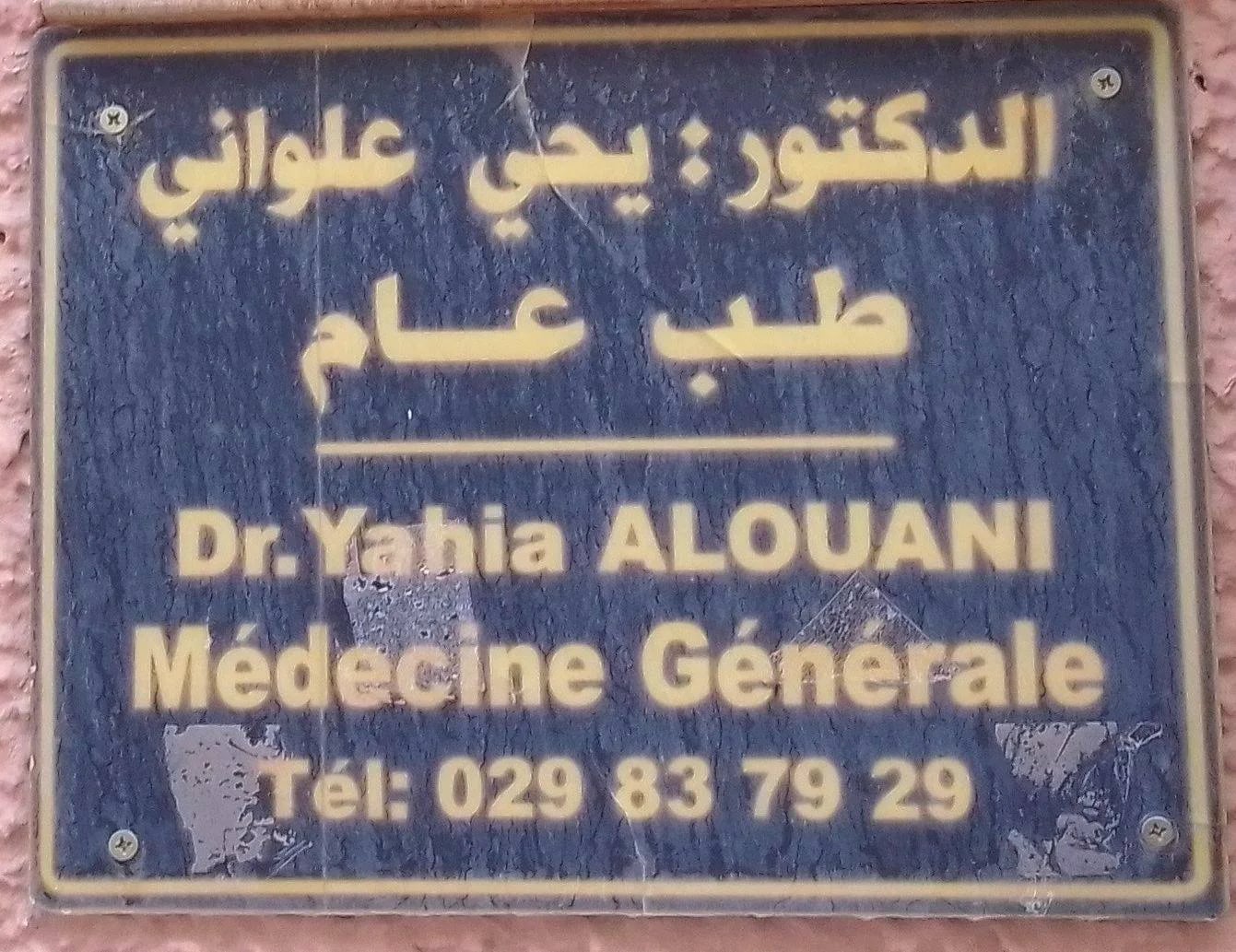 Dr Yahia ALOUANI - Service banner image