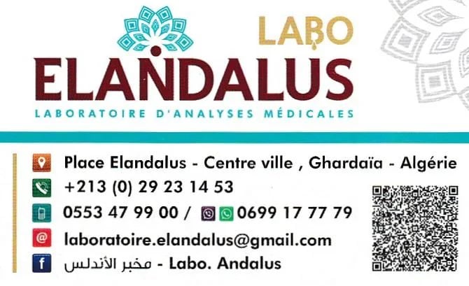 مخبر الأندلس - Service banner image