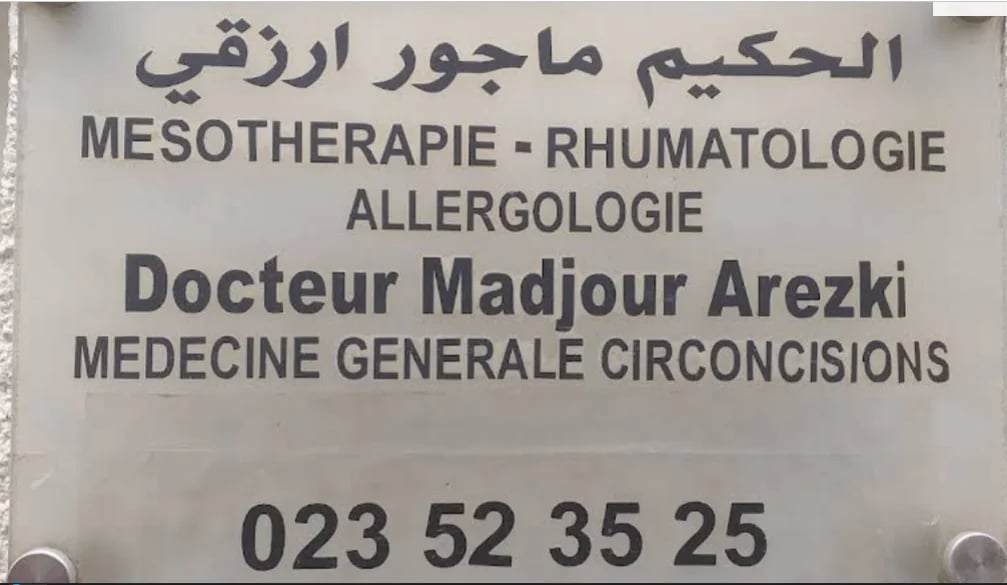 ماجور أرزقي - Service banner image