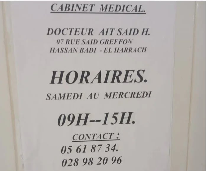 آيت سعيد حسين - Service banner image