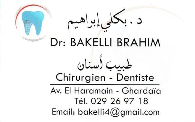 الدكتور بكلي ابراهيم - Service banner image