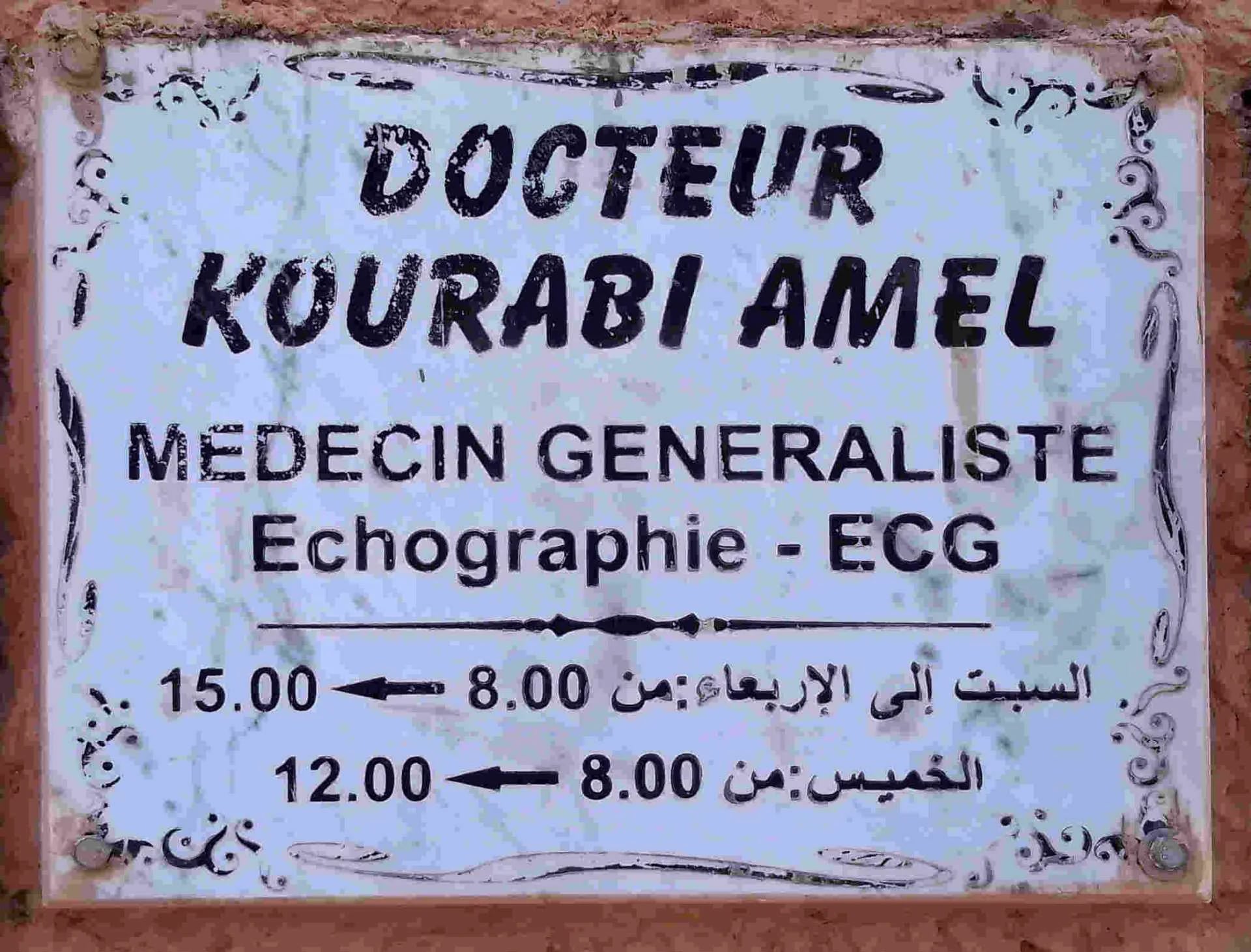 Dr Amel KOURABI (Ép. BARKAT) - Service banner image