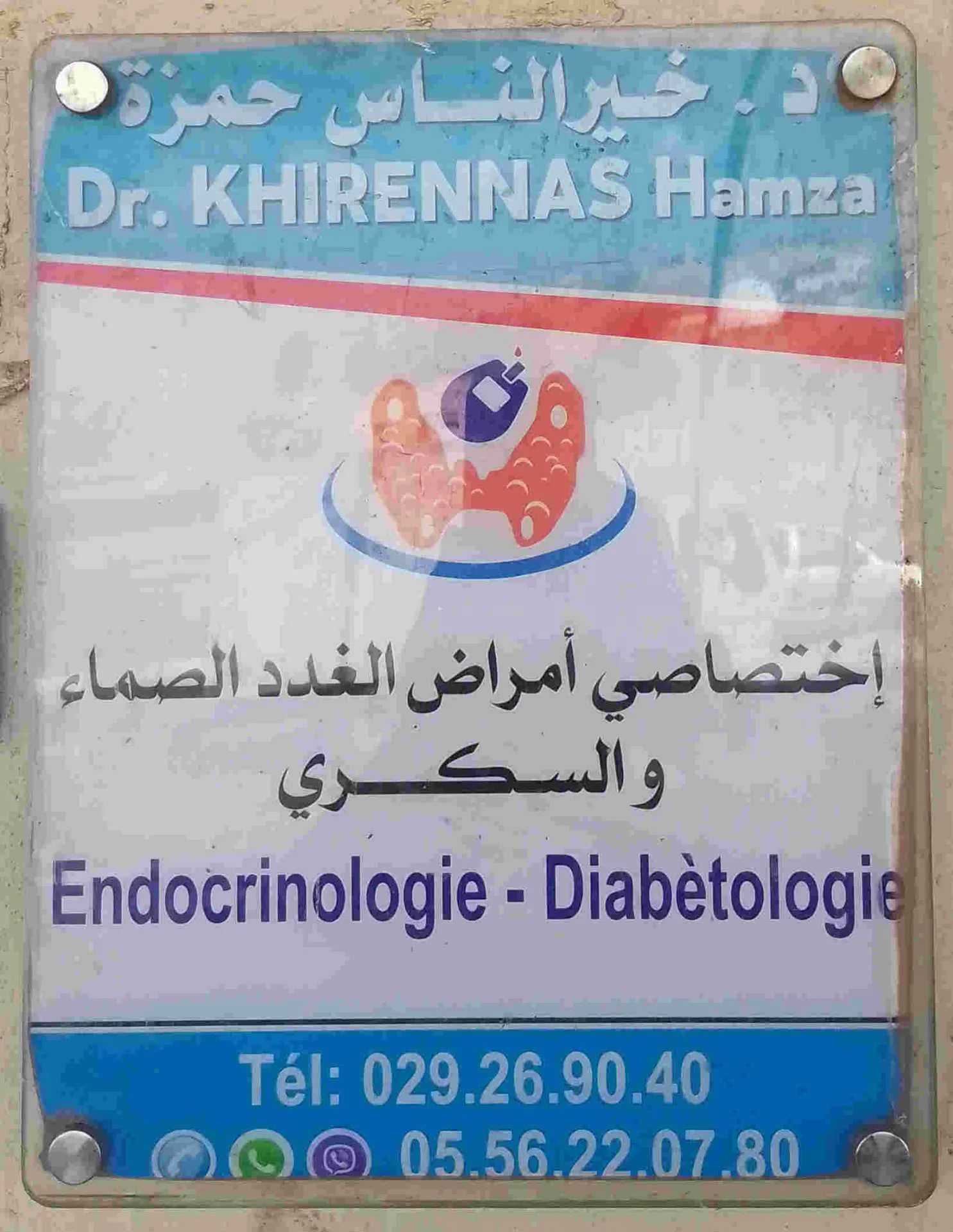 Dr Hamza KHIRENNASS - Service banner image