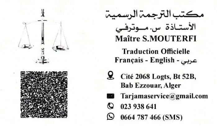 Maître S.MOUTERFI - Service banner image