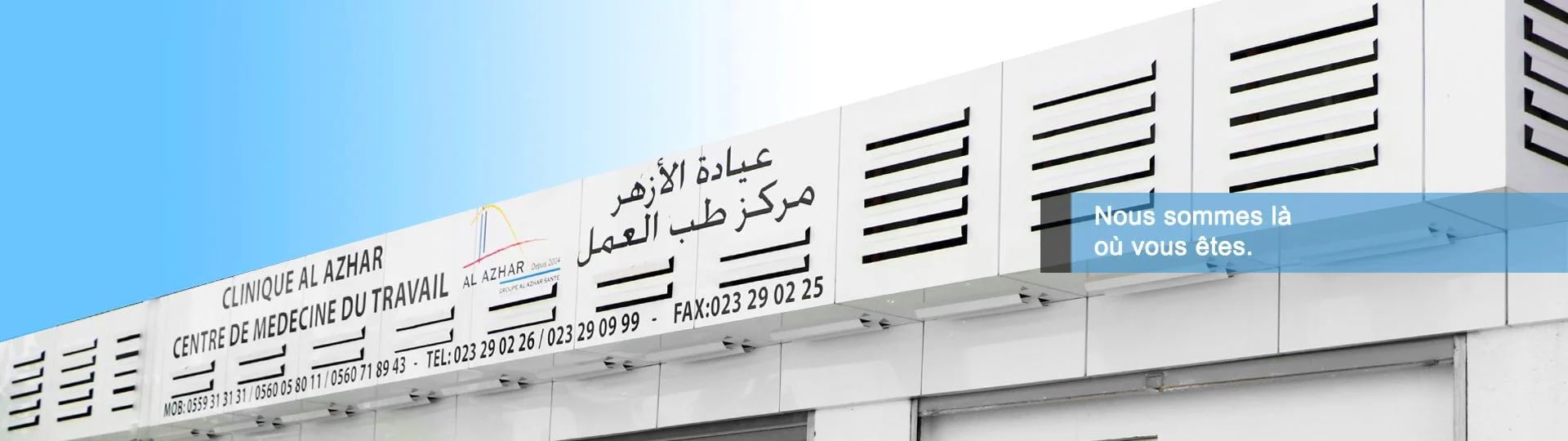 عيادة الأزهر - Service banner image