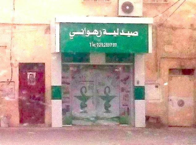 ZEHOUANI Pharmacy - Service banner image